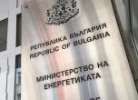 Енергийното министерство проверява Топлофикация София заради изравнителните сметки