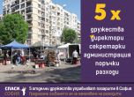 Борис Бонев: ГЕРБ продължават с източването – пет общински дружества за пазари вместо едно
