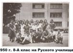Руската гимназия със 70-годишен юбилей: началото ѝ в спомените на един неин възпитаник