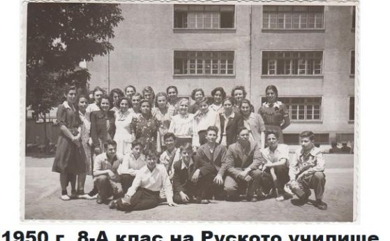 Руската гимназия със 70-годишен юбилей: началото ѝ в спомените на един неин възпитаник