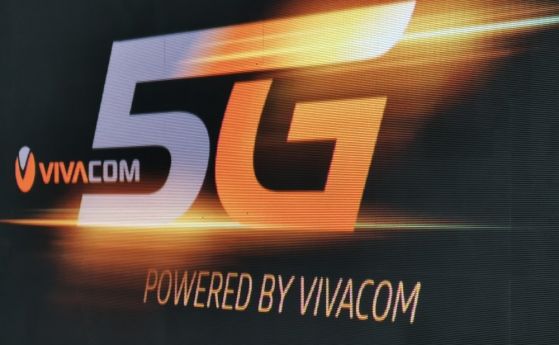 За пръв път в България - VIVACOM стартира 5G мрежа във всички 27 областни градове