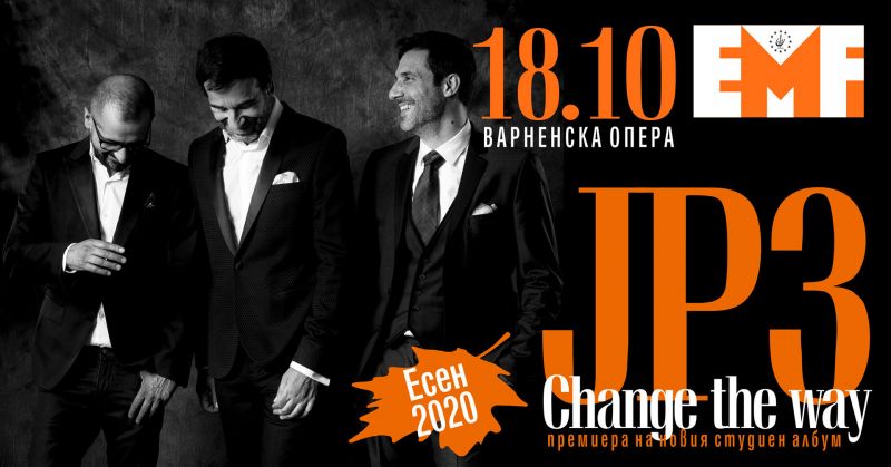 Европейският музикален фестивал - Варна 2020 с есенно издание