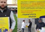 Активисти на 'МлаДа България' залепиха на фасадата на Съдебната палата въпросите на ЕП