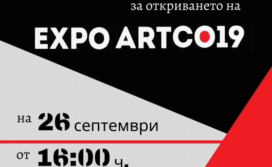 Над 100 творци с повече от 1 000 произведения събира най-голямото изложение за изкуство в България Експо Артко19