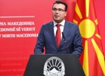 Заев: Македонският език ни е гарантиран, а за Гоце Делчев ще бъдем внимателни