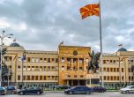 Българите в Македония поискаха пълна промяна в работата на историческата комисия между София и Скопие