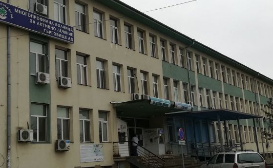 В Търговище намаляват местата за пациенти с коронавирус, болницата в Каварна е пред фалит