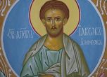 Християните почитат св. Яков Алфеев