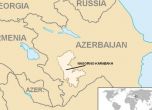Огънят в Нагорни Карабах спира днес в 12 часа