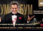 Михаил Билалов отново мафиот в първия си комедиен моноспектакъл (видео)