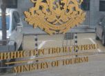 Министерството на туризма ще бъде затворено на 30 октомври заради служител с коронавирус