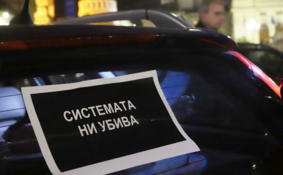 Майките от 'Системата ни убива' ще жонглират с тикви пред палатките
