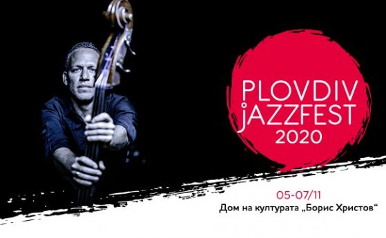 Промени в програмата на Plovdiv Jazz Fest 2020