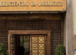 Финансовото министерство очаква дефицит от 253.4 млн. лв. за октомври