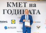 Градоначалникът на Сандански е 'кмет на годината' за средните общини