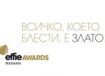 Конкурсът за маркетингова ефективност Effie България ще се проведе в края на 2020 за 13-и път