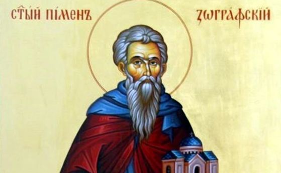 Св. Пимен Зографски изрисувал 300 църкви и манастири