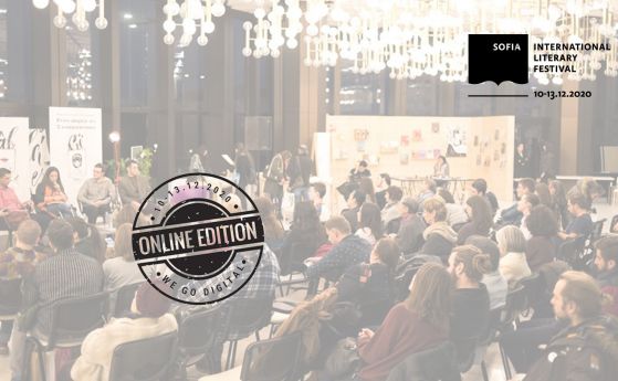 Софийският международен литературен фестивал с онлайн издание през декември