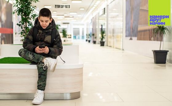 Дигиталният или реалният свят е по-вълнуващ за младежите в България?