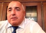 Борисов: ГЕРБ ще задели 150 000 лв. от партийната субсидия за два апарата за извличане на плазма
