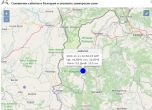 Силно земетресение разтърси Северна Македония