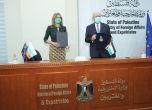 България и Палестина ще си сътрудничат за икономиката и образованието