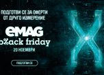 Българският Black Friday е дигитален