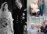Годишнина: Кралица Елизабет и принц Филип празнуват 73 г. брак