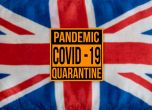'COVID паспорт' във Великобритания ще дава предимства на ваксинираните