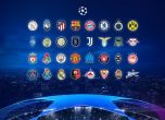 Севиля, Челси, Барса и Юве си осигуриха места в елиминациите Шампионската лига