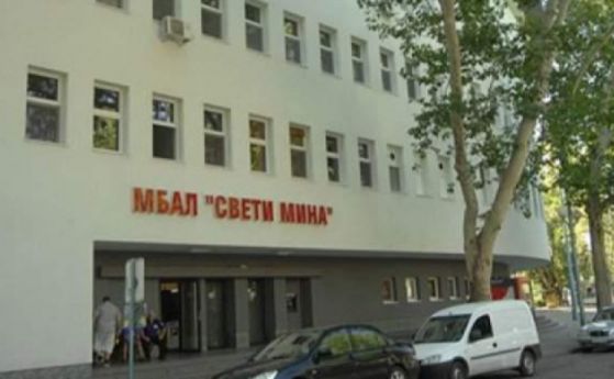 Обрат: Пловдивската ''Св. Мина'' все пак няма да е ковид болница