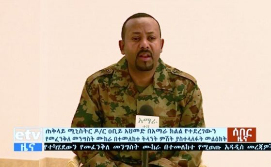 Етиопските власти обявиха края на офанзивата в щата Тигре