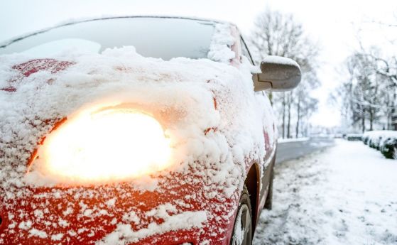 ДАБДП: Не подценявайте зимата, подгответе автомобила си и шофирайте внимателно
