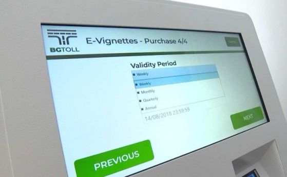 АПИ предупреди за затруднения при продажбата на е-винетки и маршрутни карти