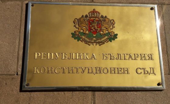 Сагата 'конституция на ГЕРБ' приключи, КС върна искането на президента Радев