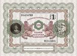 Сакскобургготски валидира марка със своя лик на тема банкноти