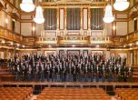 Новогодишният концерт на Виенската филхармония ще бъде без публика