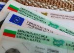 Швеция признава изтекли български лични карти