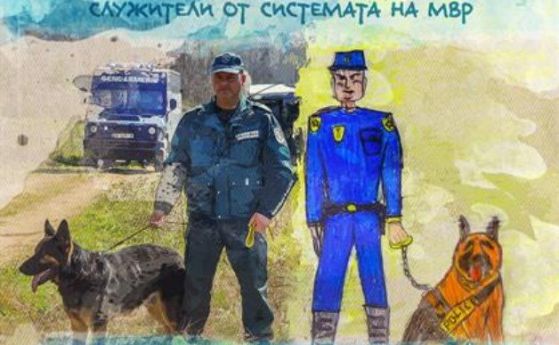 86 деца на загинали полицаи получиха по 1000 лева за Коледа