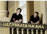 Македонското дуо Дац и Александър с послание към Борисов (видео)