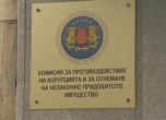 Комисията 'Цацаров' глоби бившия зам.-кмет на Димово заради конфликт на интереси