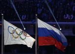 Двугодишна забрана за Русия за участие в олимпиадите и в световните първенства