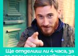 Демократична България започва национална кампания за честни избори 'Ти броиш'