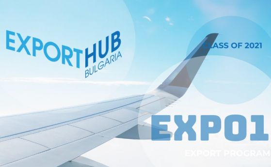 15 компании влизат в пилотното издание на обучителната програма на Export Hub Bulgaria Expo1
