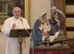 Папа Франциск призова да се интересуваме от проблемите на ближния