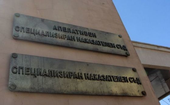Делото срещу бившия председател на ДАБЧ и още трима тръгва по същество