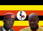Президентските избори в Уганда - бивш бунтовник, поп певец и фалшиви новини (видео)