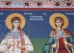 Св. мъченици Ермил и Стратоник били удавени в река