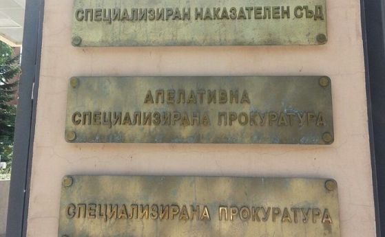 Гърция ни върна Йоско Костинбродския