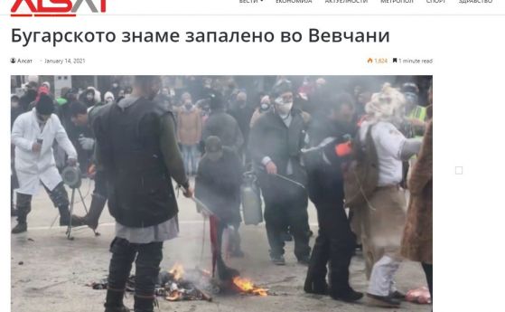 Изгориха българското знаме на селски карнавал в Северна Македония